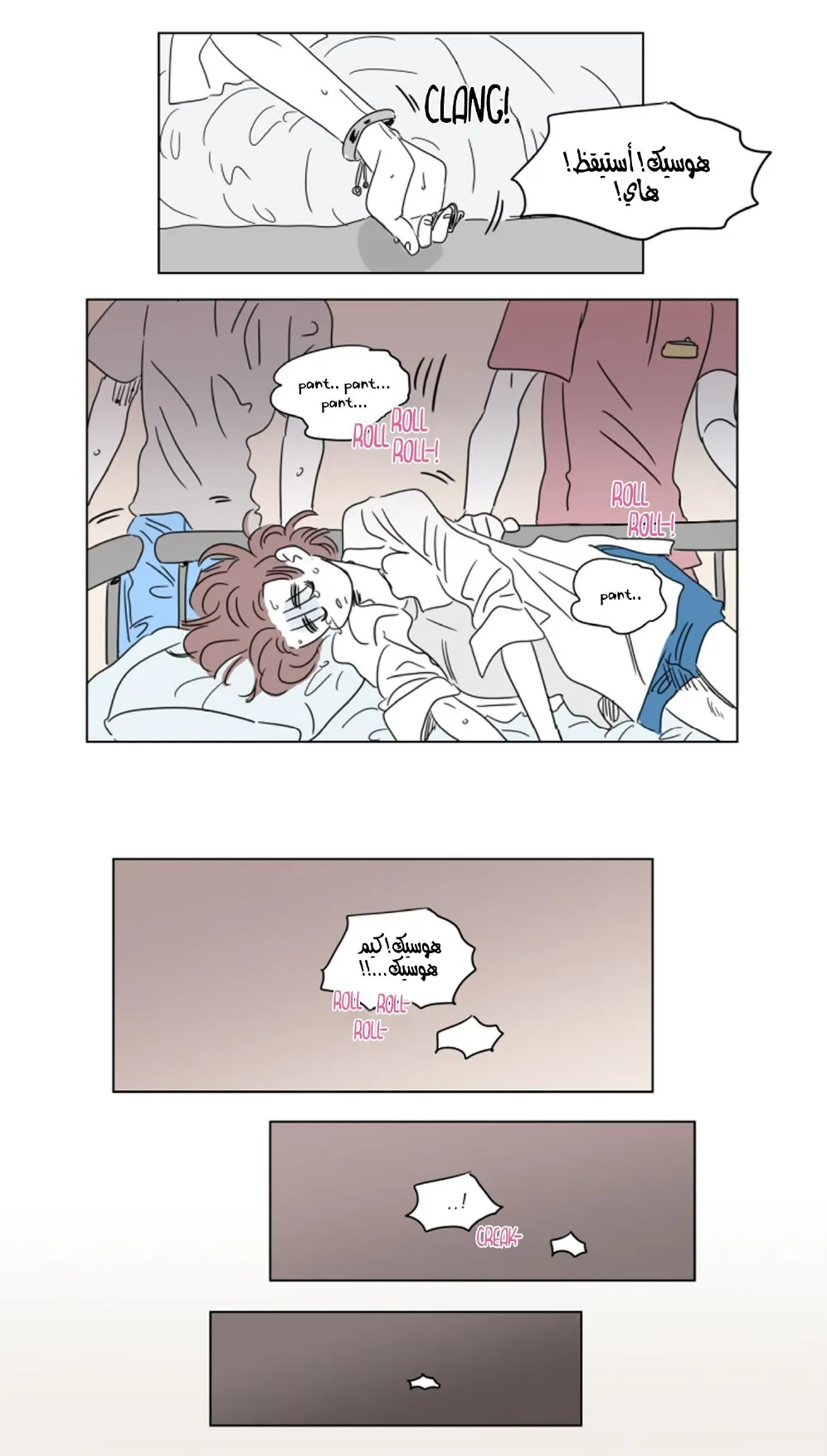 قصة هوسيك – الفصل 28 page 18
